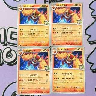 N Darmanitan U 016/100 4枚