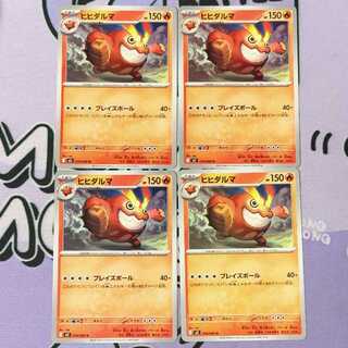 Darmanitan U 016/080 4枚