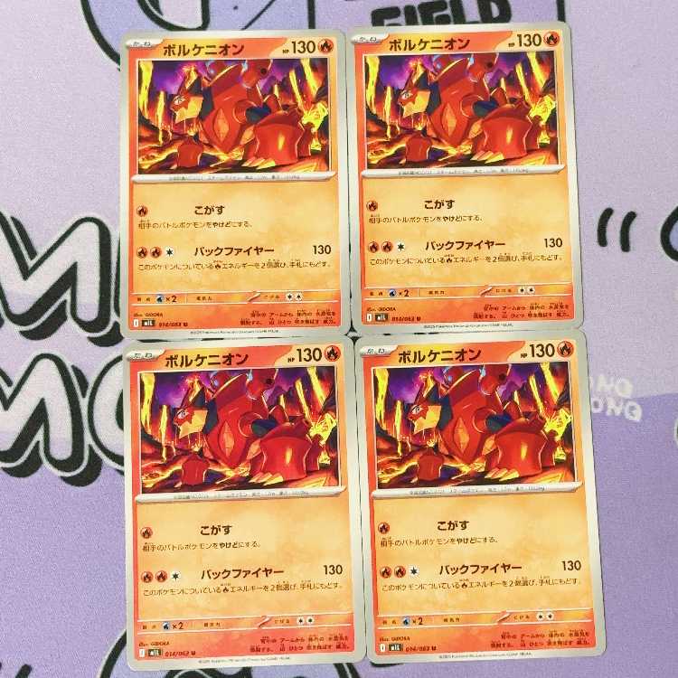 Volcanion U 014/063 4枚