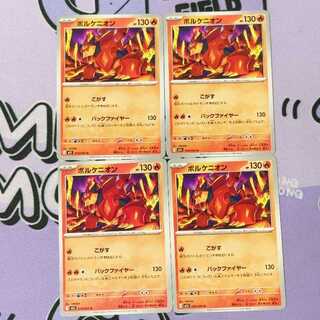 Volcanion U 014/063 4枚