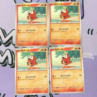 ホゲータ C 017/106 4枚