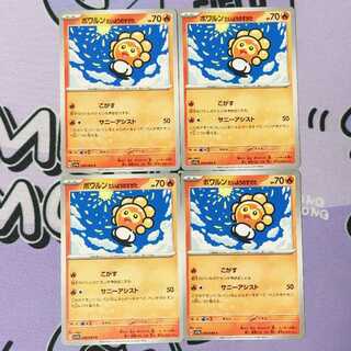 Castform Taiyo no Shata C 006/064 4枚