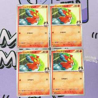 Hibiki's Slugma C 018/063 4枚