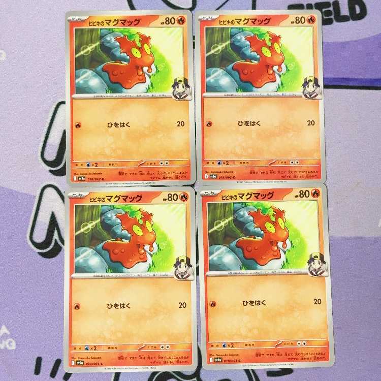 Hibiki's Slugma C 018/063 4枚