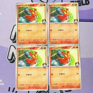 Hibiki's Slugma C 018/063 4枚