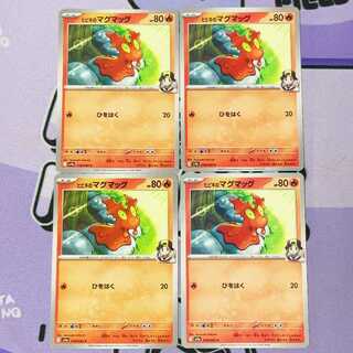 Hibiki's Slugma C 018/063 4枚