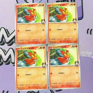 Hibiki's Slugma C 018/063 4枚