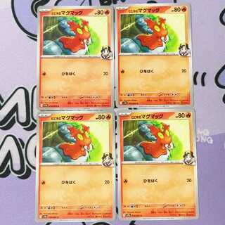 Hibiki's Slugma C 018/063 4枚