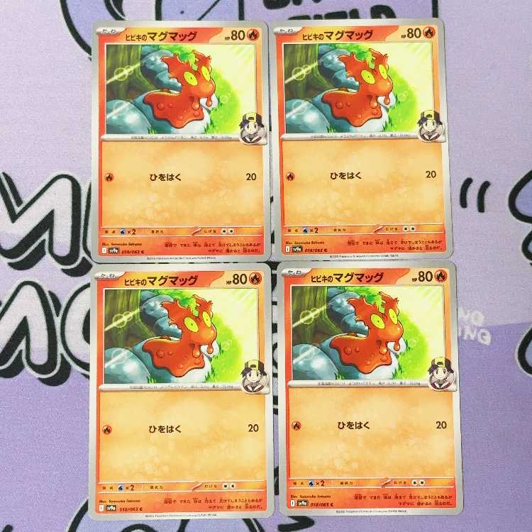 Hibiki's Slugma C 018/063 4枚