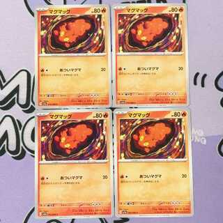 マグマッグ C 012/066 4枚