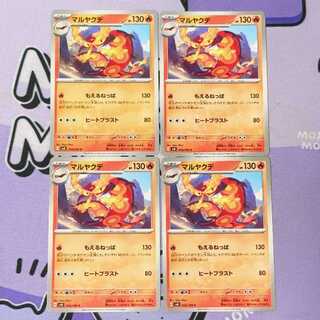 マルヤクデ C 016/106 4枚