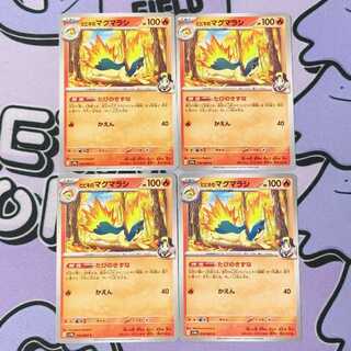 Hibiki's Quilava C 016/063 4枚