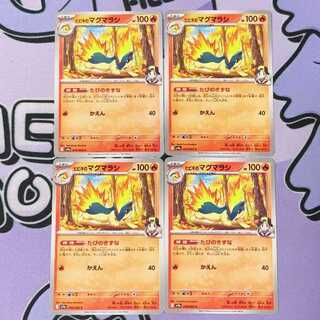 Hibiki's Quilava C 016/063 4枚