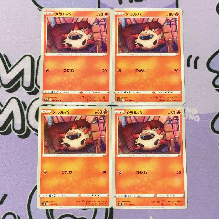 Larvesta C 013/098 1枚