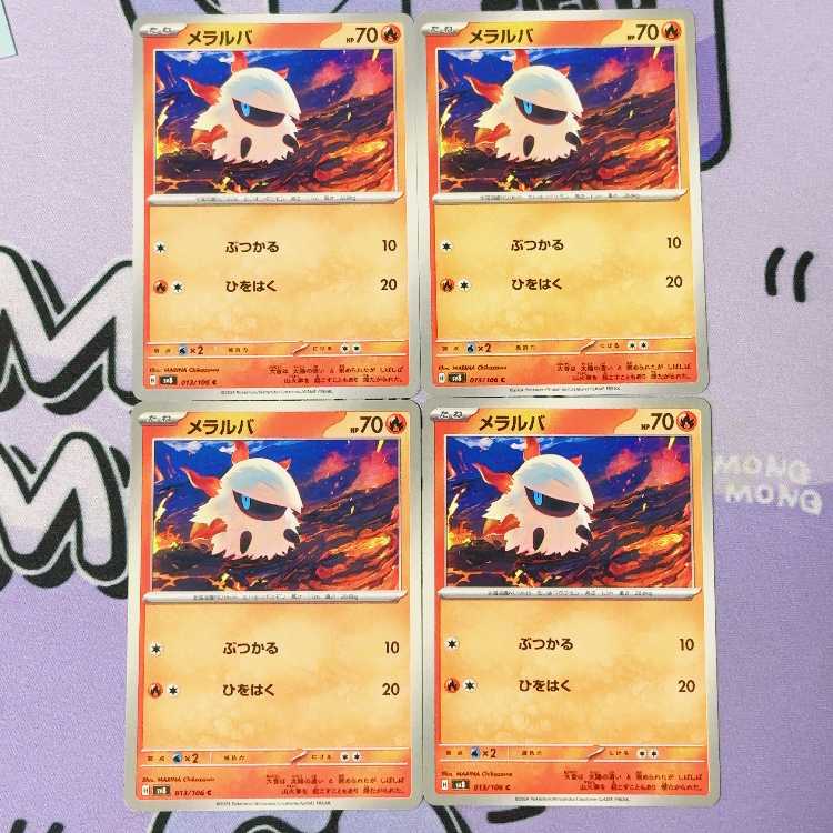 Larvesta C 013/106 4枚