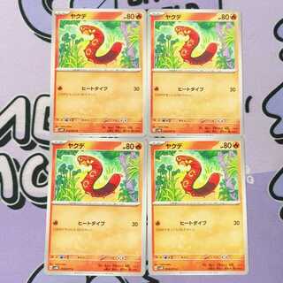 ヤクデ C 010/071 4枚