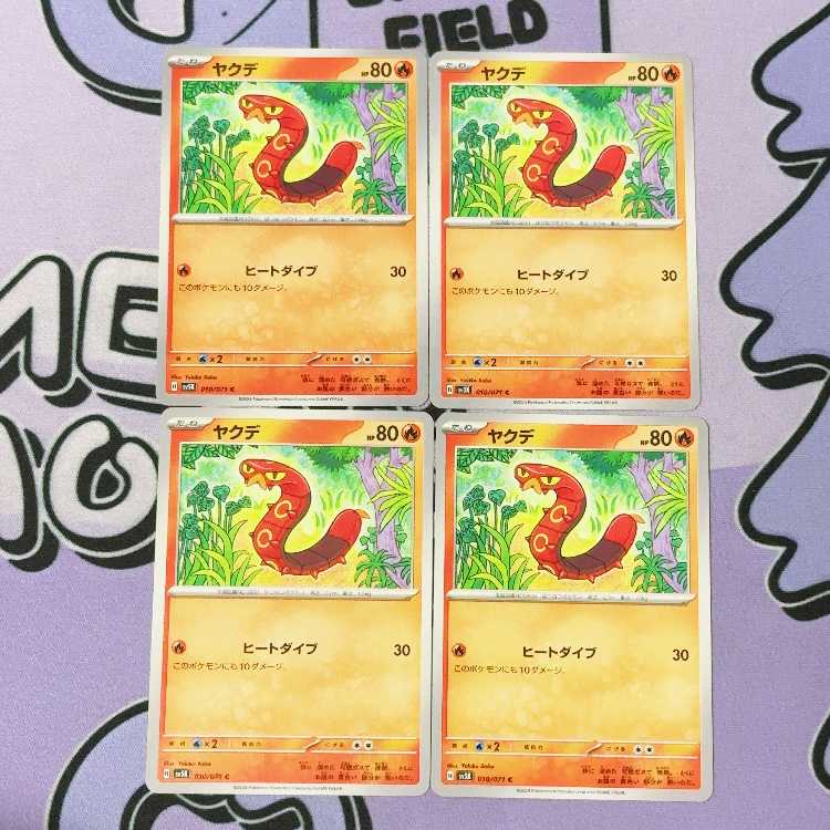 ヤクデ C 010/071 4枚