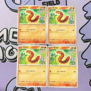 ヤクデ C 010/071 4枚