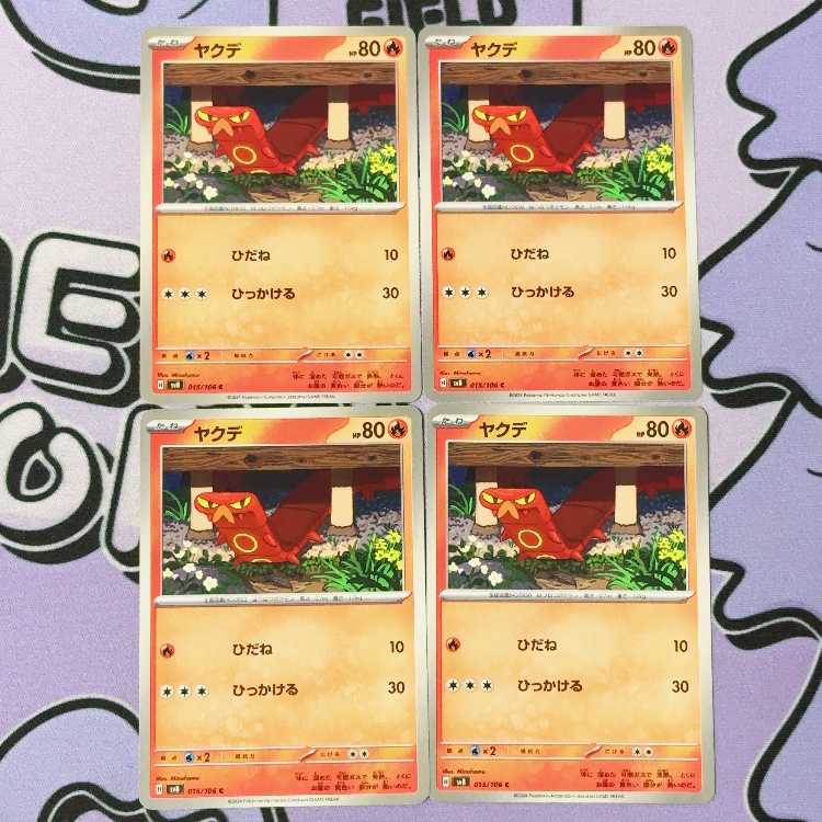 ヤクデ C 015/106 4枚