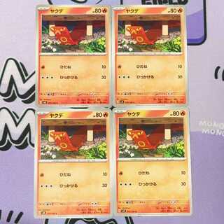 ヤクデ C 015/106 4枚