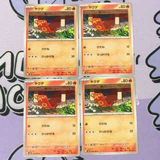 ヤクデ C 015/106 4枚