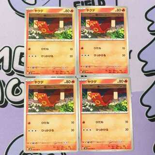 ヤクデ C 015/106 4枚