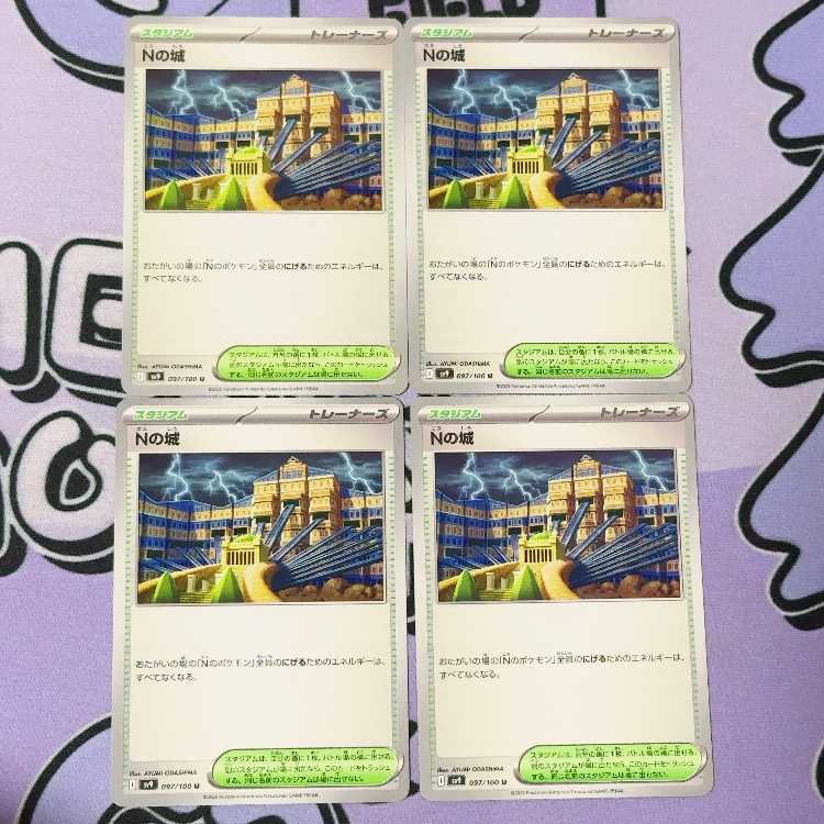 Castle of N U 097/100 4枚