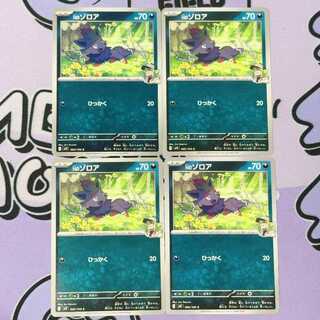 N Zorua C 060/100 4枚