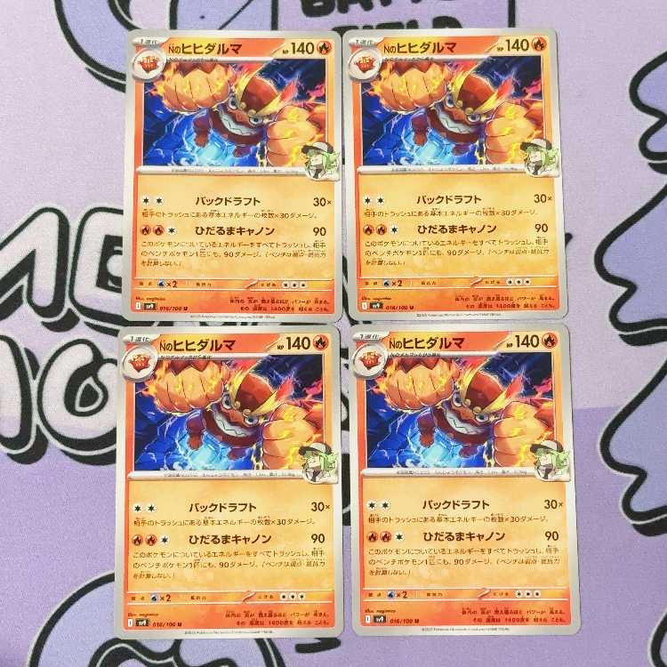 N Darmanitan U 016/100 4枚