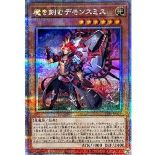 [State A-] Demonsmiths who carve demons [Quarter Century Secret] {INFO-JP017} 1枚