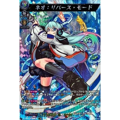 [State A-] Neo: Reverse Mode [MSR extreme] {D-TB06/MSR extreme 03} [Monster Scyther 1枚