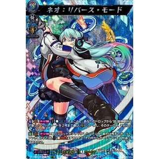 [State A-] Neo: Reverse Mode [MSR extreme] {D-TB06/MSR extreme 03} [Monster Scyther 1枚