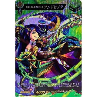 Andromeda, the determined princess who yearned for a hero [MSR] {D-TB06/MSR31} [Monster Scyther 1枚
