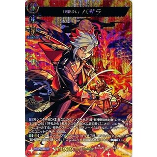 Deceptive Spirits of the Môryô Snuff Out" Basara [MSR] {D-TB06/MSR17} [Monster Scyther 1枚