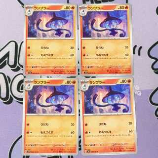 Lampent C 020/101 4枚