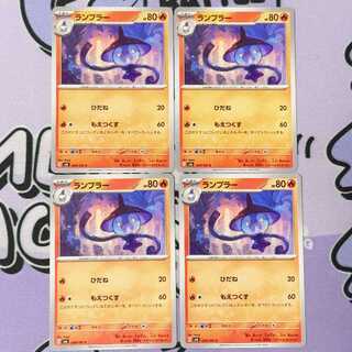 Lampent C 020/101 4枚