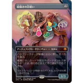 (FOIL)(Full Art)(0147)Painter's Servant/Painter's Servant《Japanese》【SPG 1枚