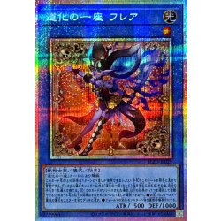 Clownish Troupe Flare [Prismatic Secret] {BLZD-JP029} [Ritual 1枚