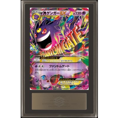 ゲンガーEX SAR他２枚 ゲンガーex SR SV5K 088/071 - | ポケモンカード専門店 Cobalt Cave