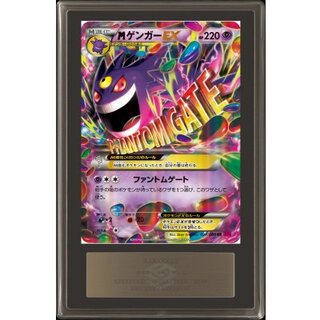 ARS10 certified] MGengarEX [RR] {034/088} 1