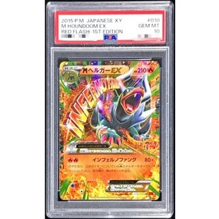 PSA10 certified] MHoundoomEX [RR] {010/059} 1枚