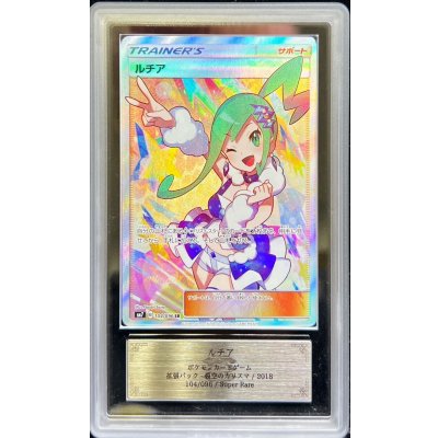 ARS10 certified] Lisia [SR] {104/096} 1枚