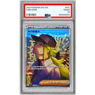 PSA10 certified] N plot [SAR] {173/086} 1