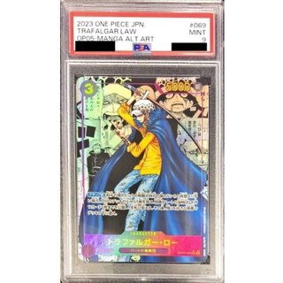 PSA9 certified] Trafalgar Law (Parallel / Manga background / Manga picture) [SR/SP] {OP05-069} 1
