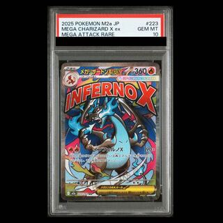 PSA10] Mega CharizardXex MA 223/193 1枚