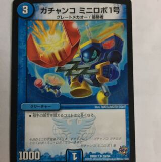 ガチャンコミニロボ