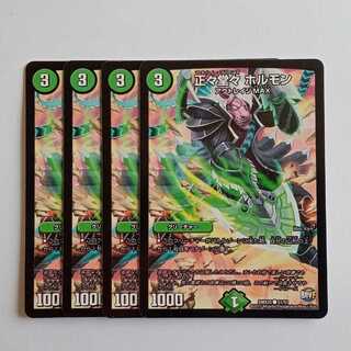 Respect Play Hormone, set of 4 DMX25 51/51 DUEMA Trekkers Road 4枚