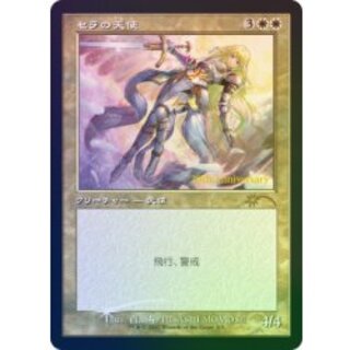 (Unopened)(FOIL)(old frame specs)(30th)Serra Angel/Serra Angel《Japanese》【PRM 1