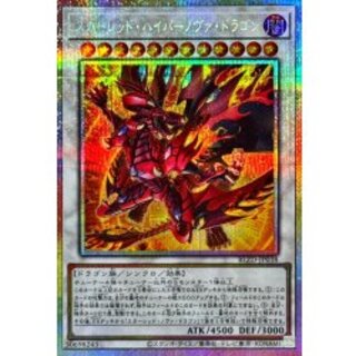 スカーレッドハイパーノヴァドラゴン【プリズマティックシークレット】{BLZD-JP038}《シンクロ》 1