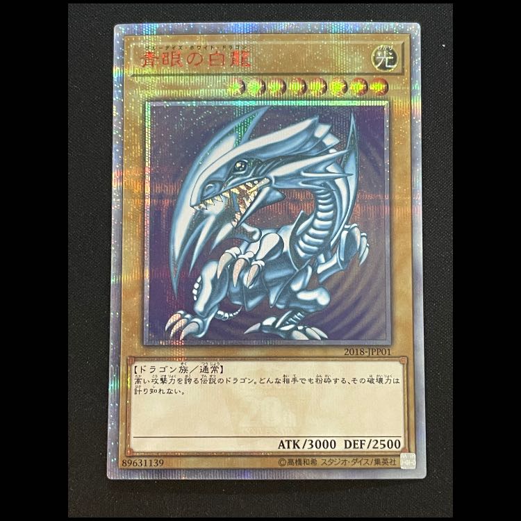 Blue-Eyes White Dragon 20th 2018-JPP01 1枚